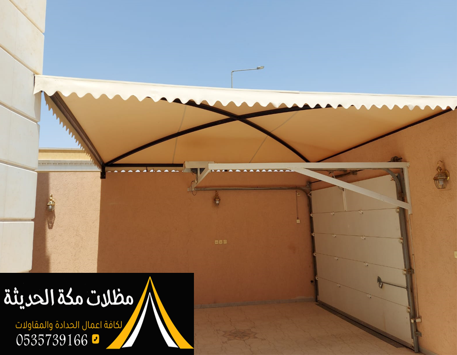 تركيب مظلات وسواتر مميزة في مكة | مظلات سيارات وجلسات
 0535739166