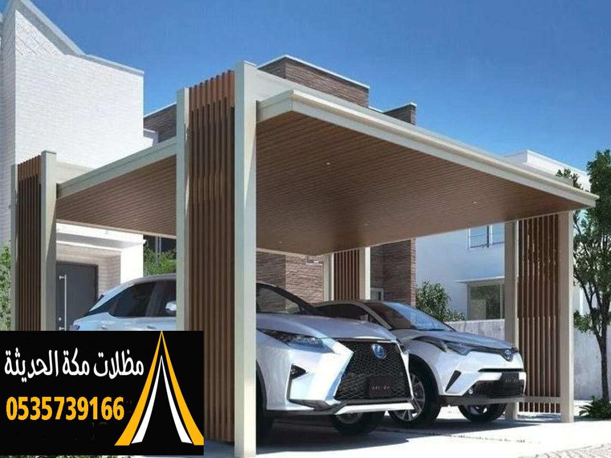 مظلات سيارات توفر حماية فعالة من الشمس والأمطار للحفاظ على السيارة.