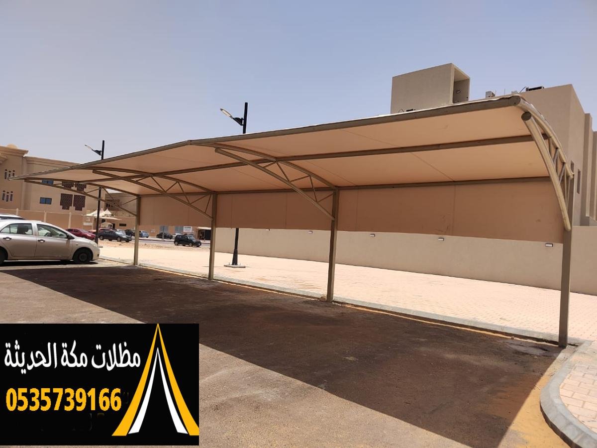 أسعار مظلات السيارات في مكة