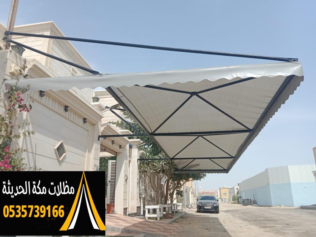 أشكال وأنواع المظلات وأسعارها في مكة
