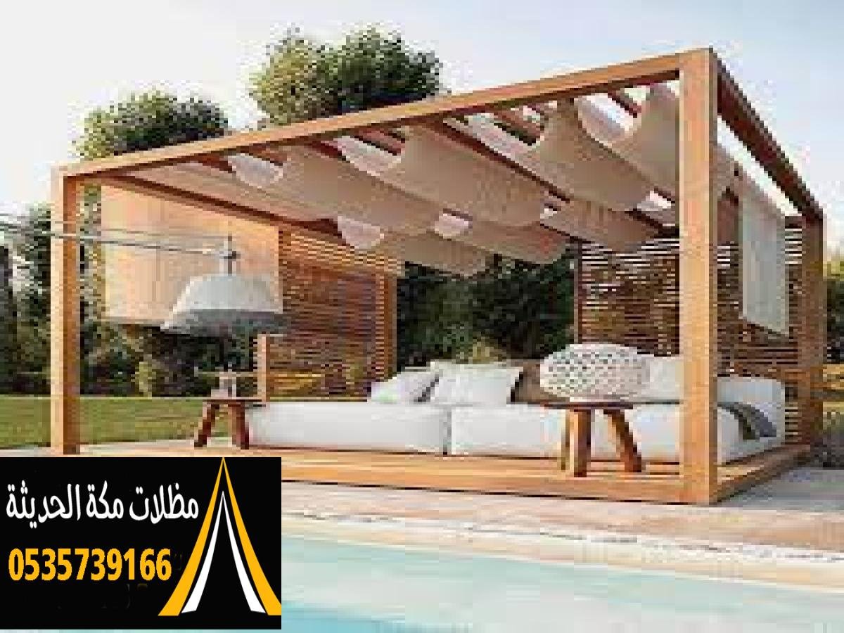 برجولات