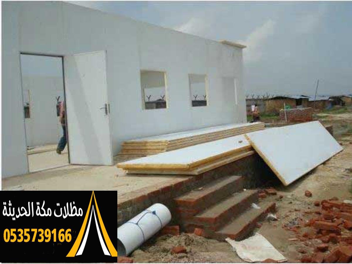تركيب ساندوتش بانل ملكي في مكة بأسعار تنافسية وجودة استثنائية