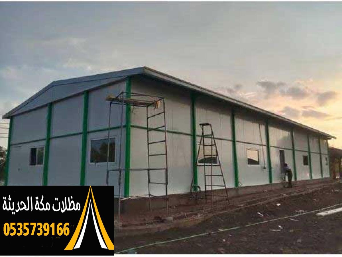 تركيب ساندوتش بانل ملكي في مكة لضمان العزل الممتاز والمتانة