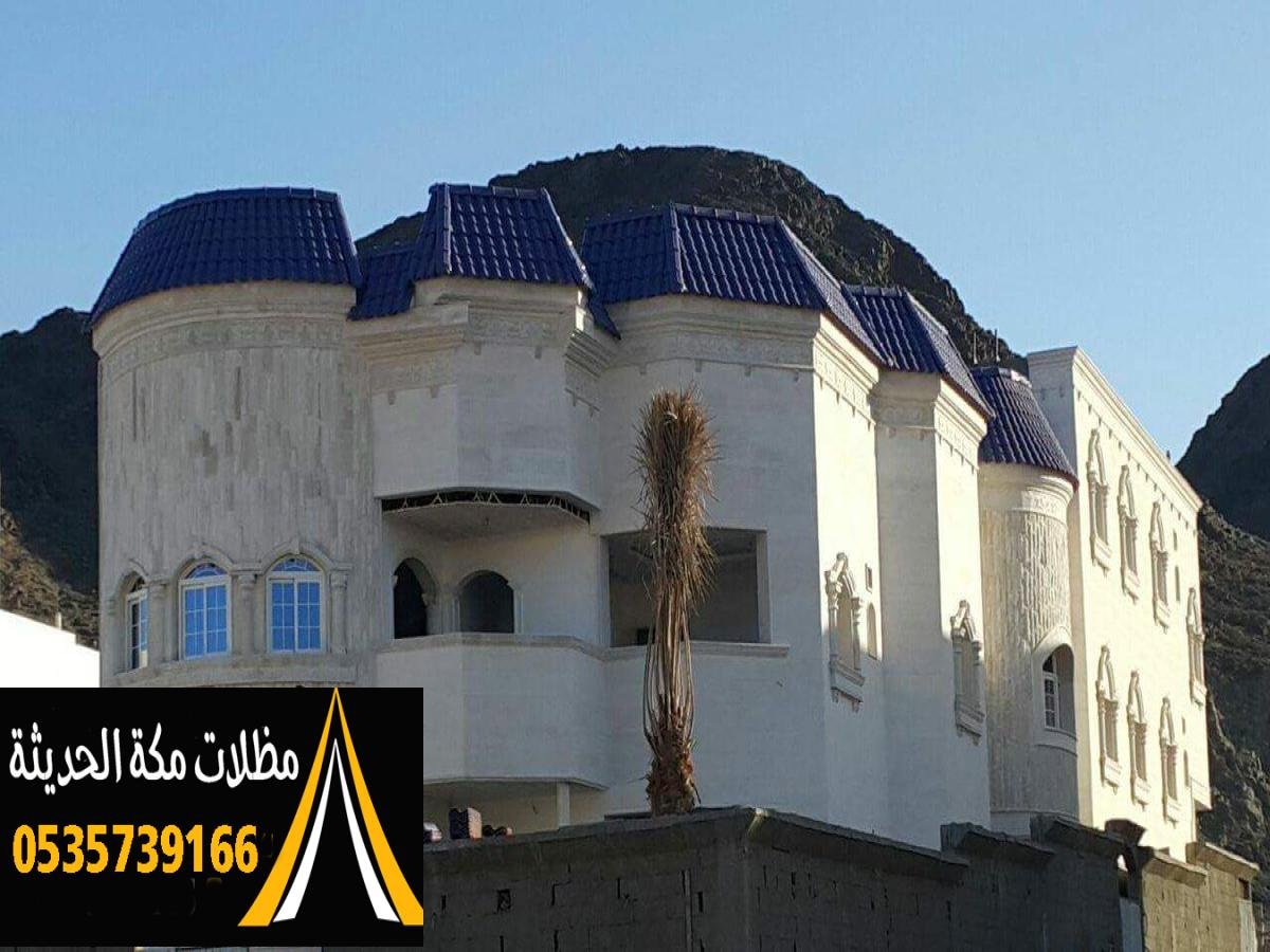 تركيب قرميد ملكي بأفضل المواد والمواصفات لأسطح مميزة