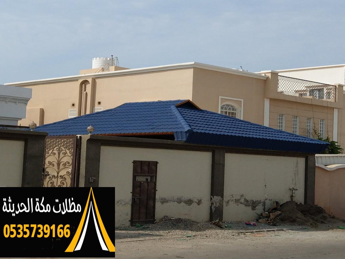 تركيب قرميد ملكي للمنازل بتفاصيل دقيقة وعملية