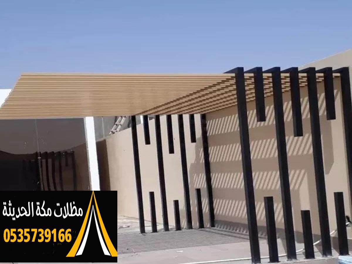 تركيب مظلات في مكة