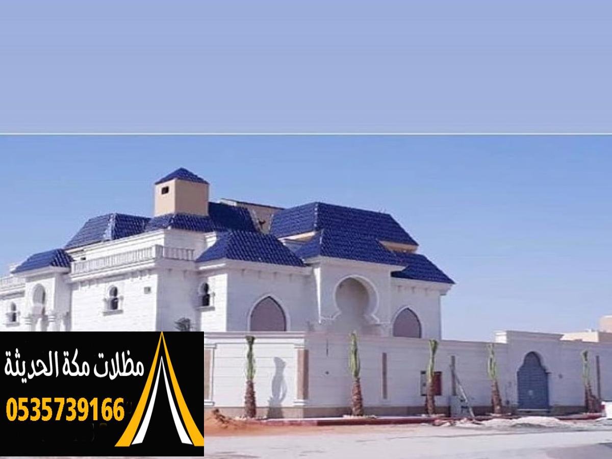 ترميم وصيانة المباني في مكة
