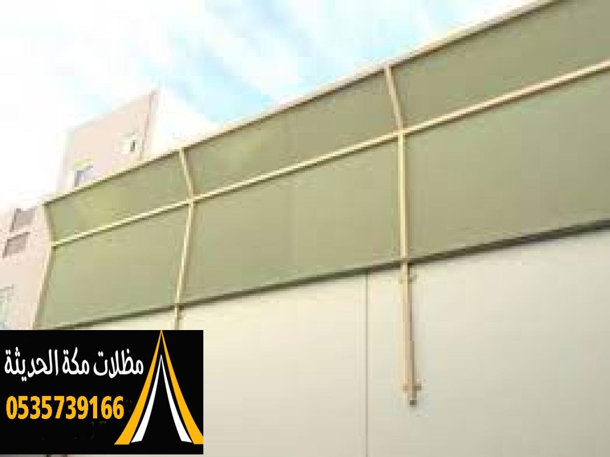 تصميم سواتر قماش ملكي في مكة لمقاومة الرياح والأمطار