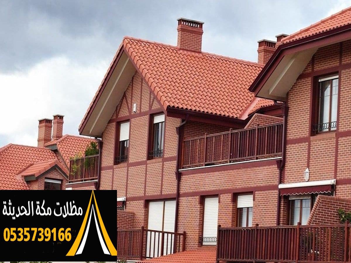 تصميم قرميد ملكي بأعلى جودة مع ضمان طويل الأمد