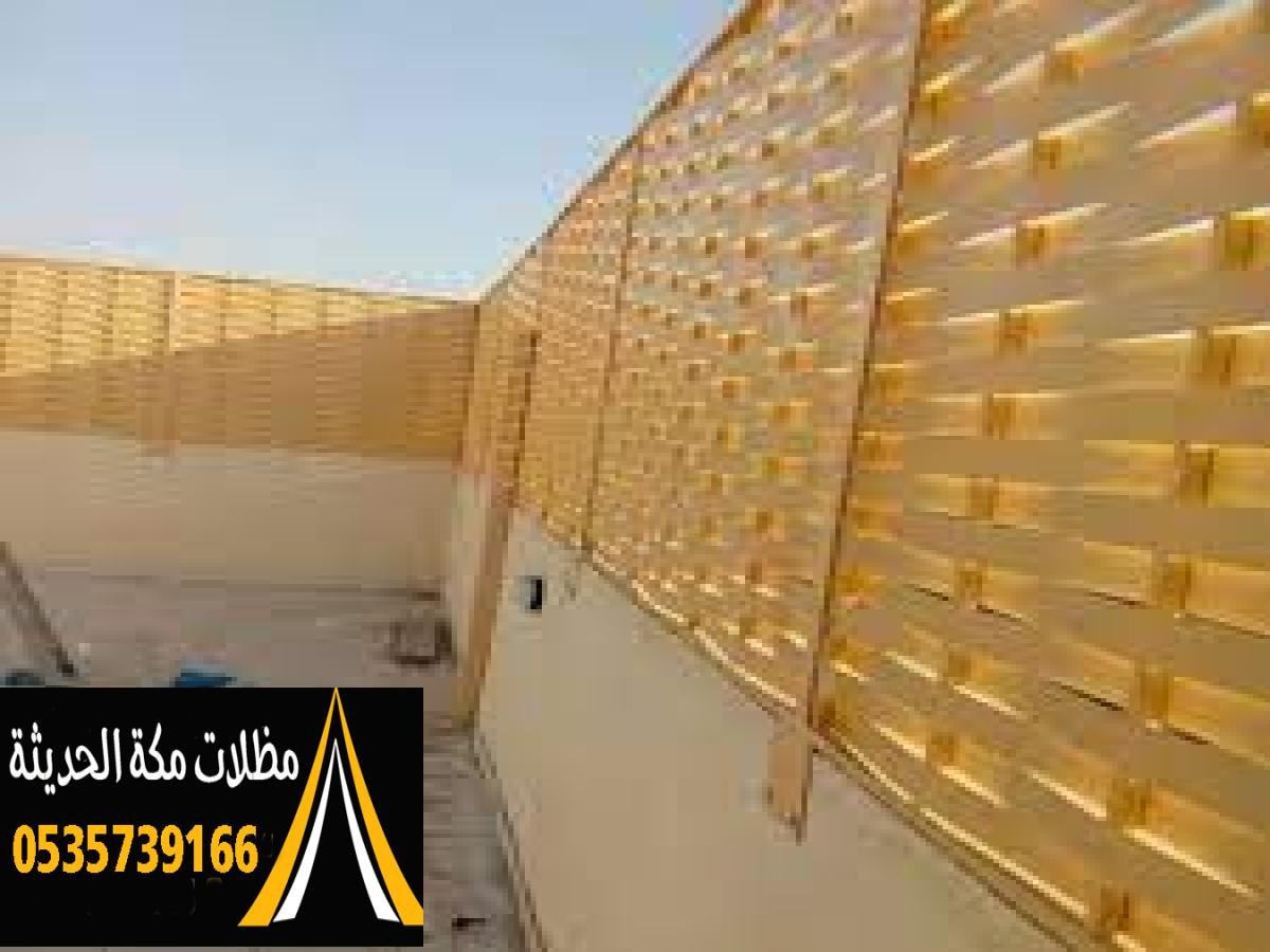 سواتر بلاستيك بأقل الأسعار توفر لك الخصوصية والحماية في مكة.