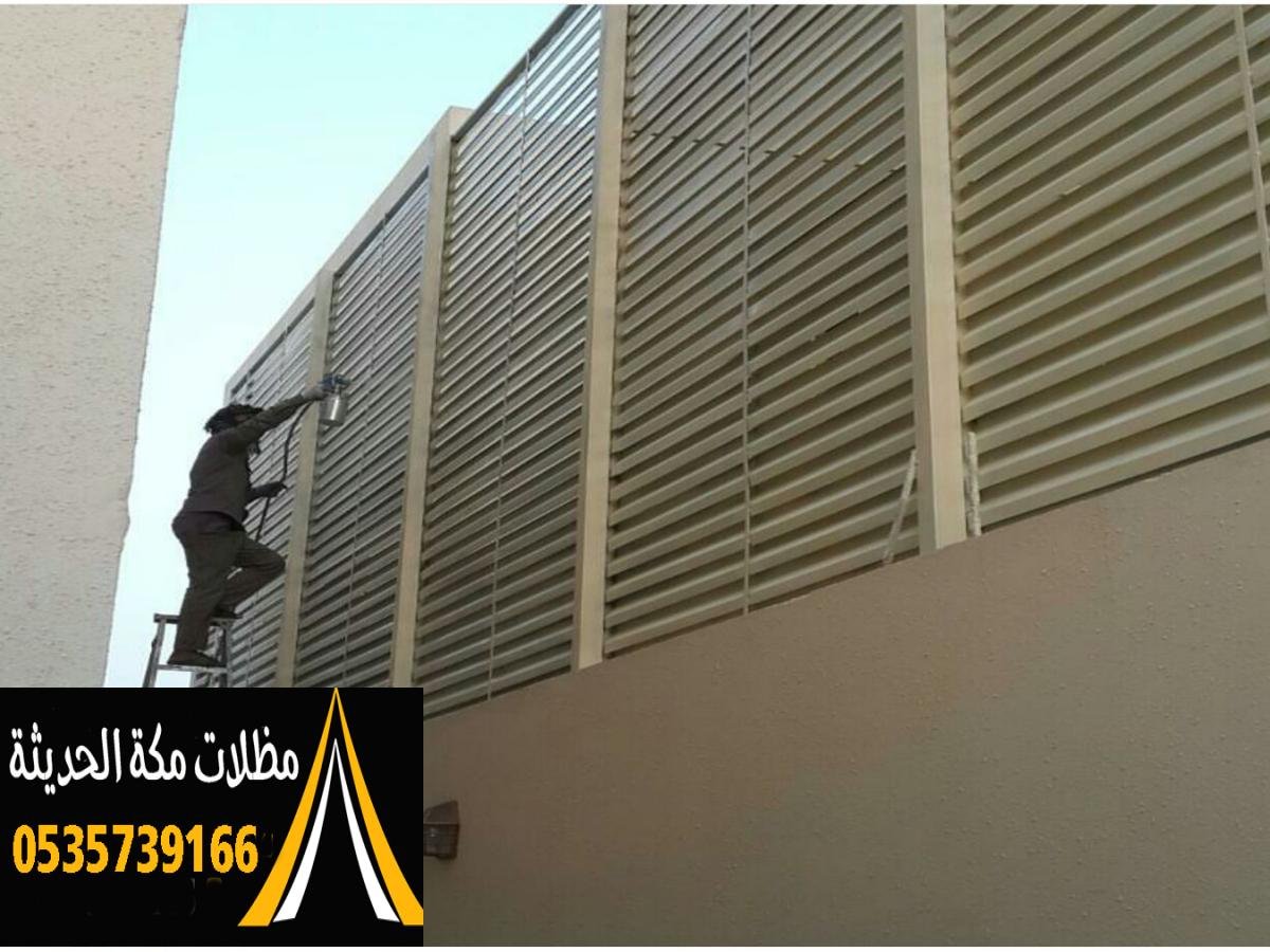 سواتر بلاستيك تناسب جميع المساحات الخارجية بأفضل الأسعار في مكة.