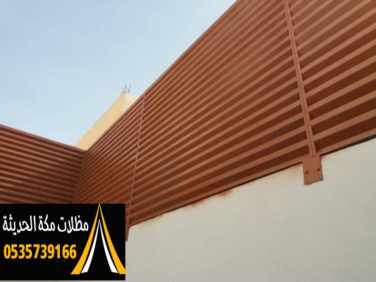 سواتر خشب توفر لك مظهرًا طبيعيًا وجميلًا للمساحات الخارجية في مكة.