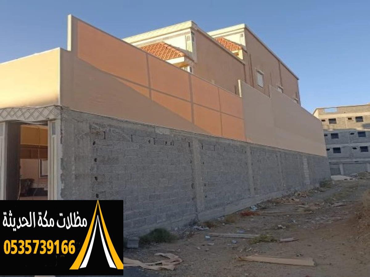 سواتر قماش مكة