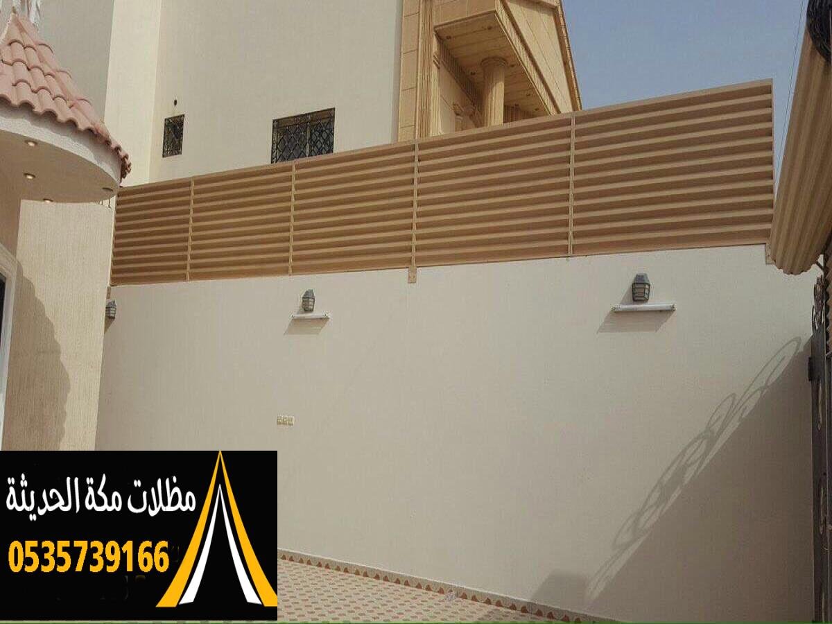 سواتر مكة: الظل المكي  لتركيب سواتر قماش، بلاستيك، خشب، حديد
