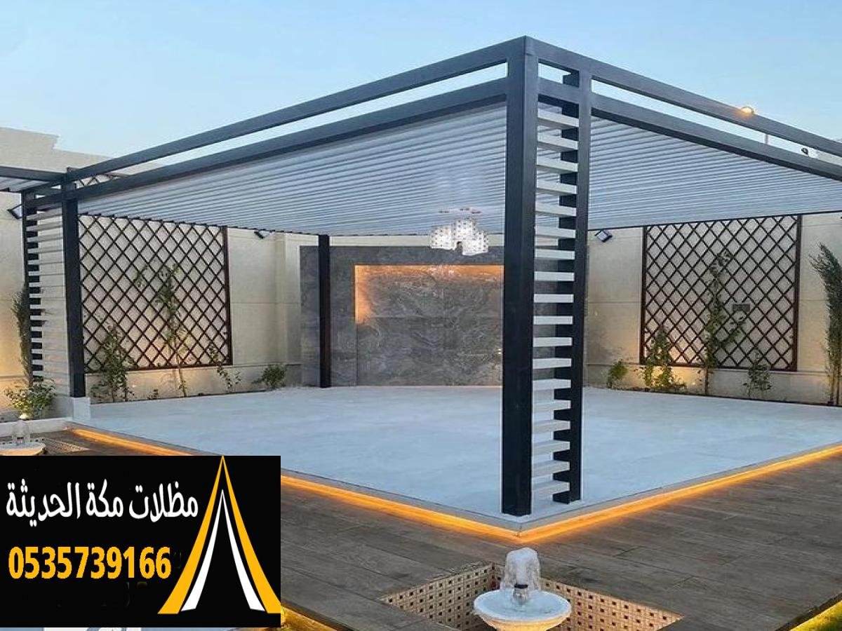 مظلات حدائق بتصاميم أنيقة توفر الراحة والحماية من الشمس في الهواء الطلق.