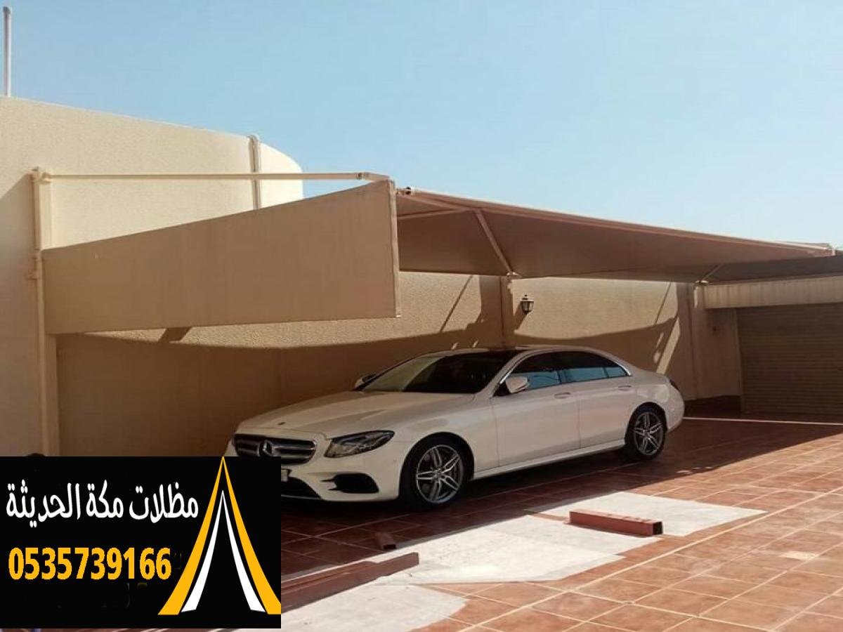 مظلات سيارات بتصاميم مبتكرة لحماية السيارات من الشمس والأمطار في مكة.