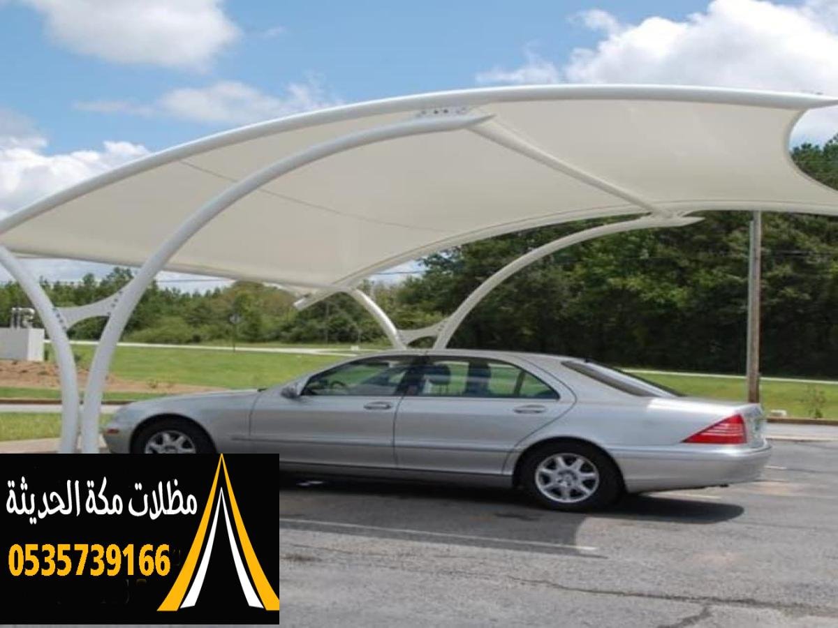 مظلات سيارات متحركة بأحدث التقنيات توفر الحماية الأمثل للسيارات في مكة.