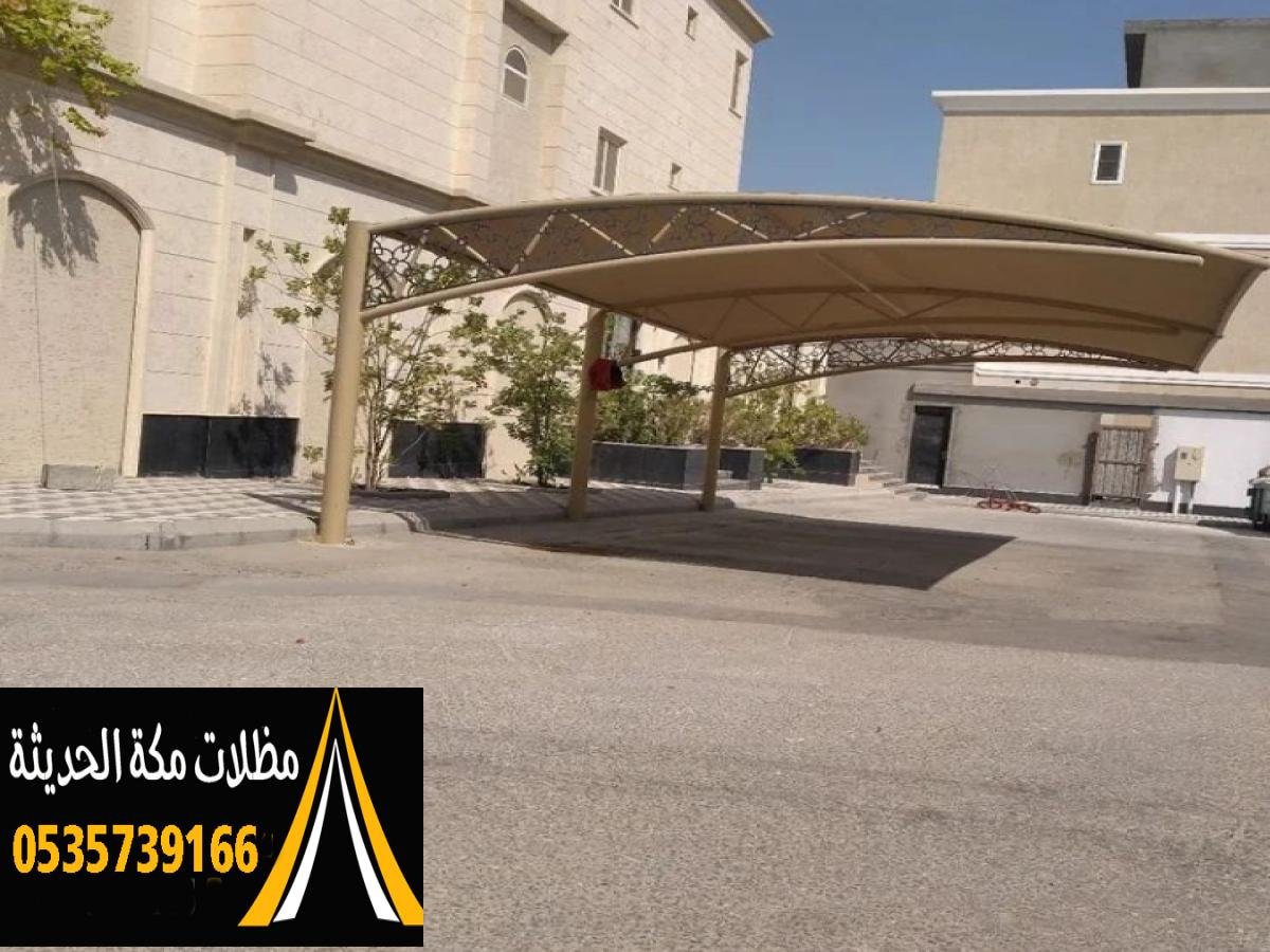 مظلات سيارات متحركة في مكة توفر الأمان والحماية في الظروف المناخية القاسية.