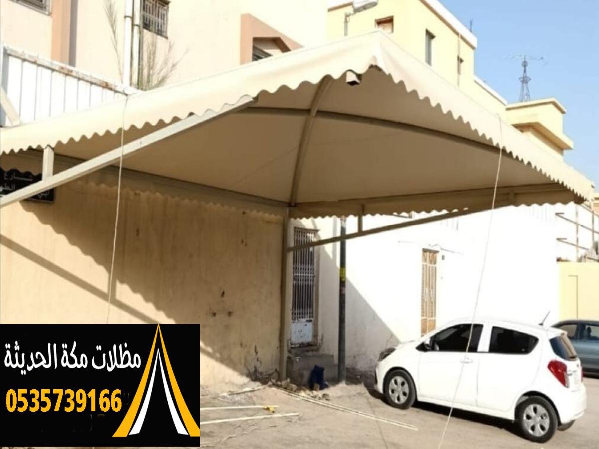 مظلات سيارات مقاومة للحرارة والأمطار للحفاظ على طلاء سيارتك.