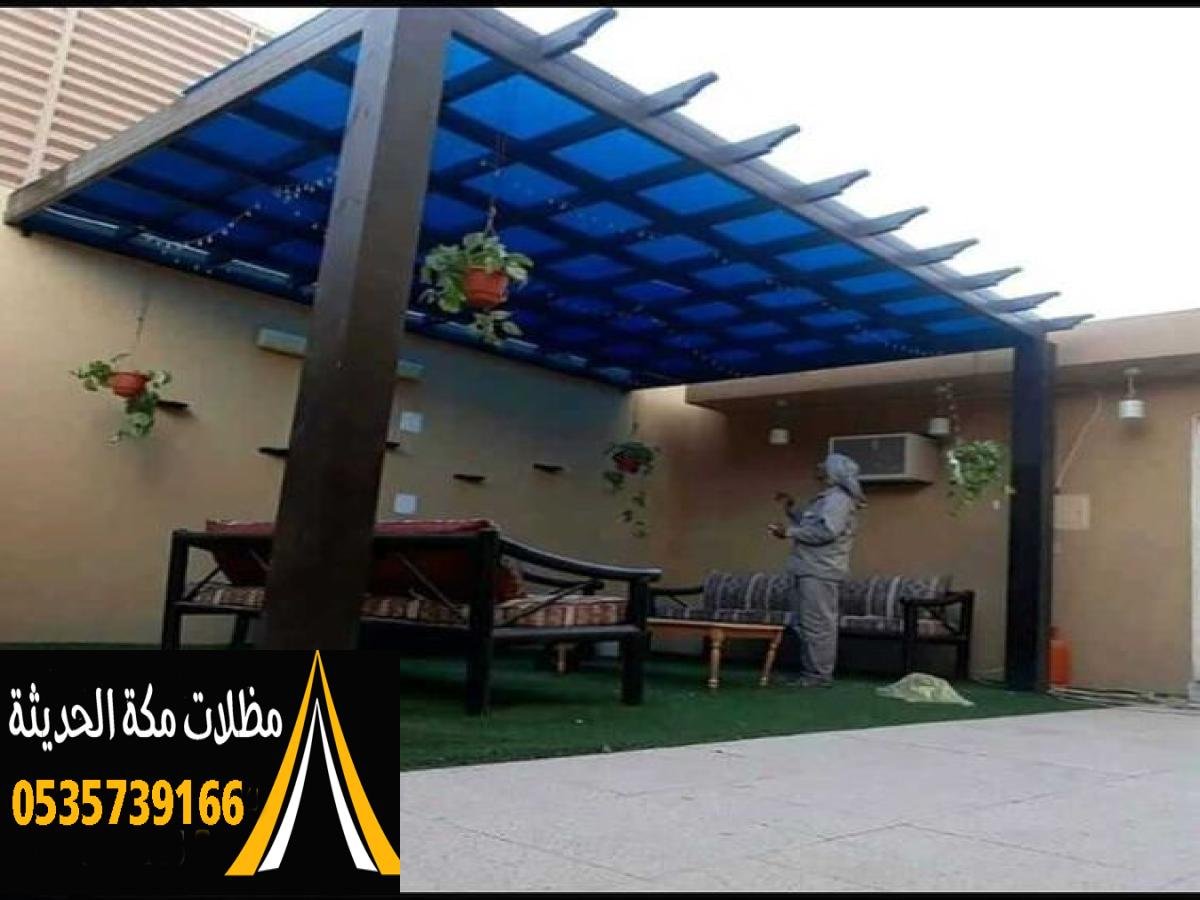 مظلات لكسان شفافة تضفي جمالاً على المساحات الخارجية وتوفر الحماية في مكة.