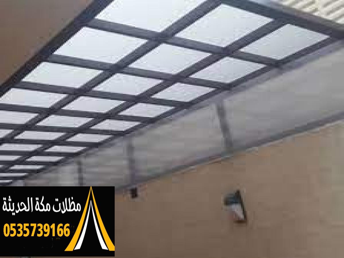 مظلات لكسان شفافة توفر الظل والراحة مع الحفاظ على مظهر جميل في مكة.