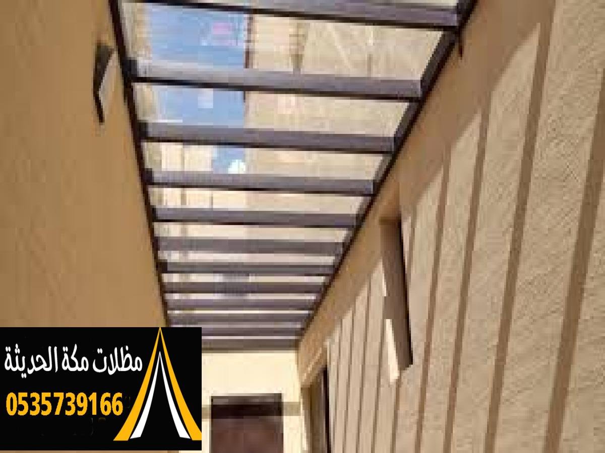 مظلات لكسان في مكة تعكس الضوء وتمنحك ظلاً مريحاً بدون حجب الرؤية.