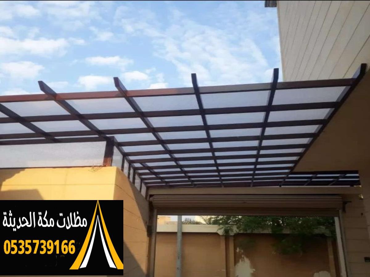 مظلات لكسان في مكة: حماية فعالة وجمال متميز