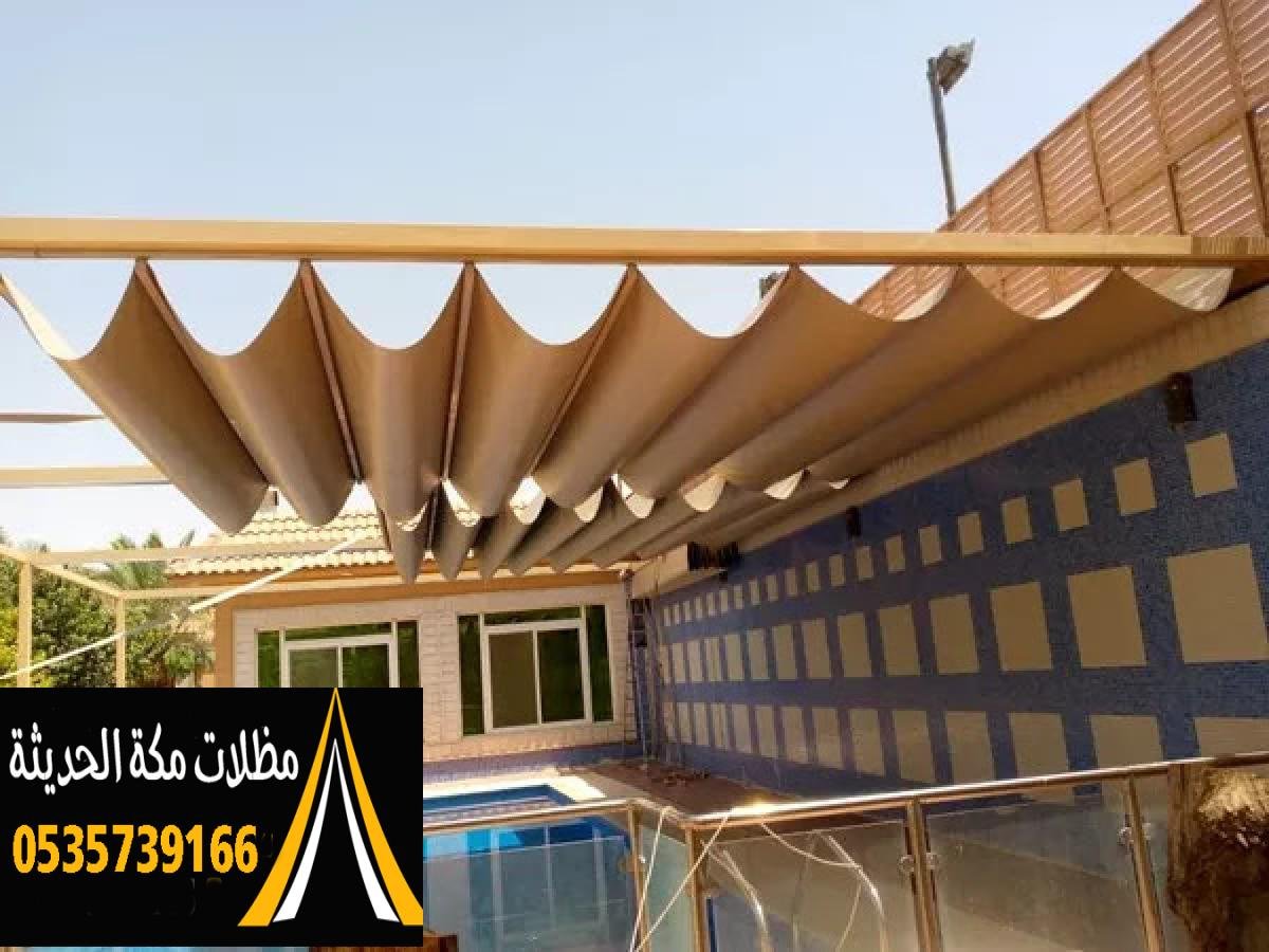مظلات لكسان مكة