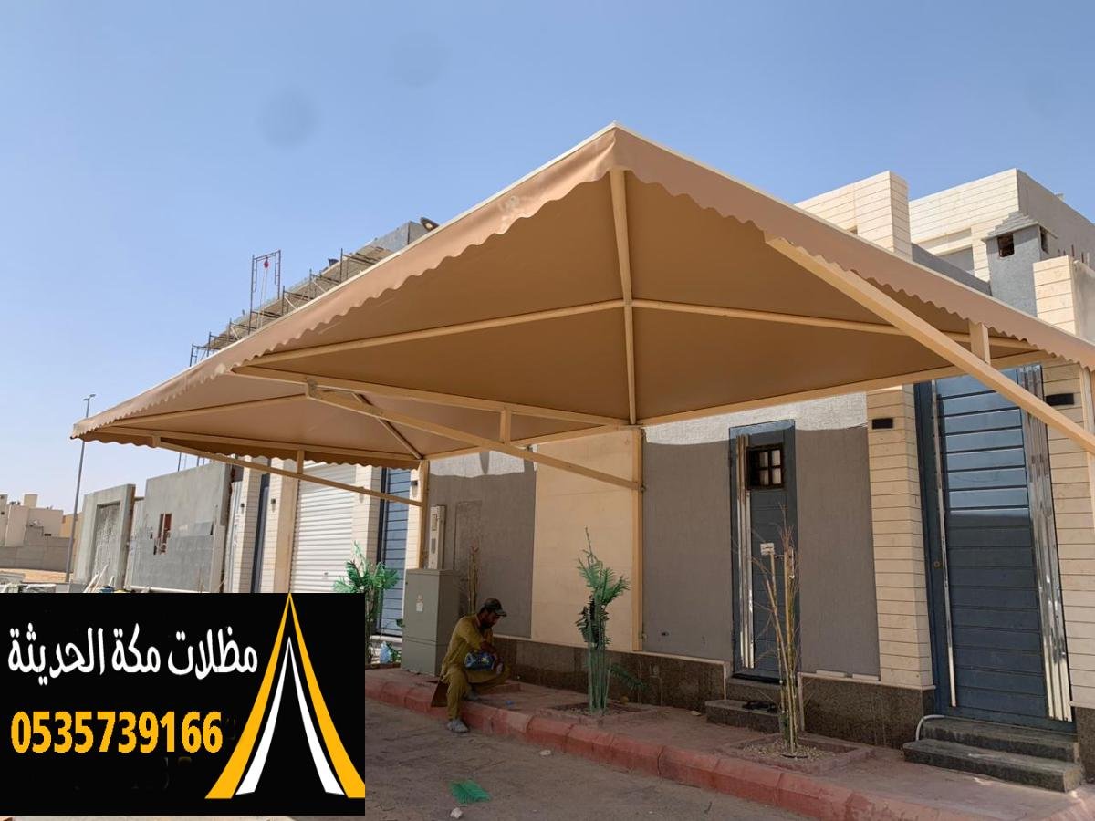 مظلات ممرات خارجية تغطية الارتداد مظلات شفافة مكة