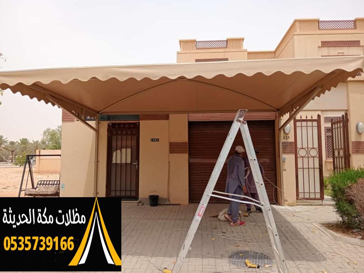 مظلات وسواتر مكة