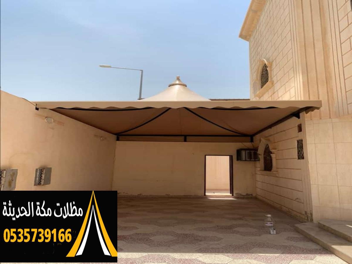 مظلات وسواتر مكه – حلول تظليل وحماية عصرية للمنازل والعقارات
