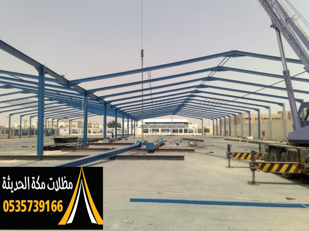 هناجر ومستودعات في مكة